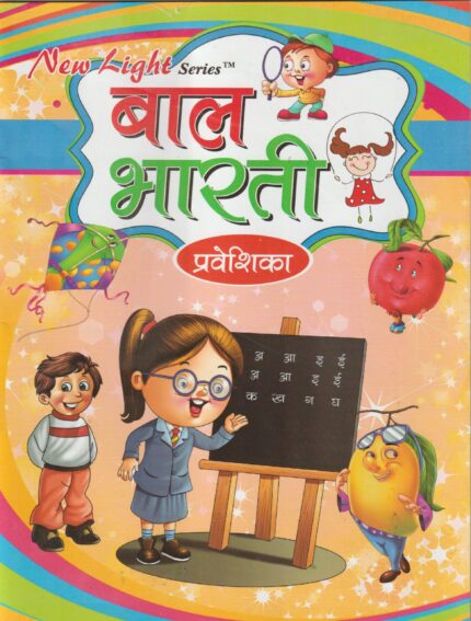 Bal Bharati