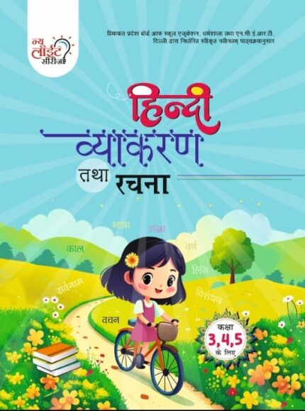 Hindi Vyakaran 3, 4, 5