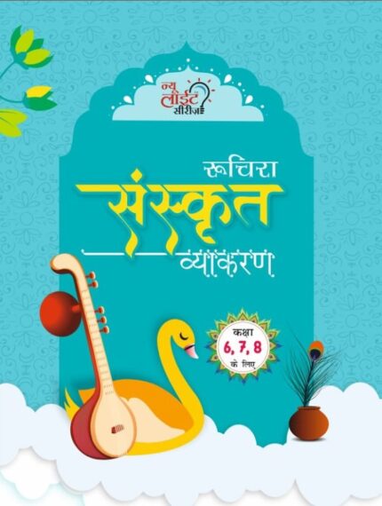 Sanskrit Vyakaran 6, 7, 8