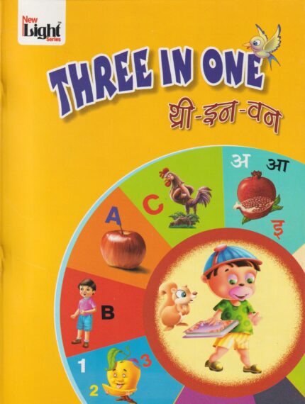 Three In One Reading (Laminated)