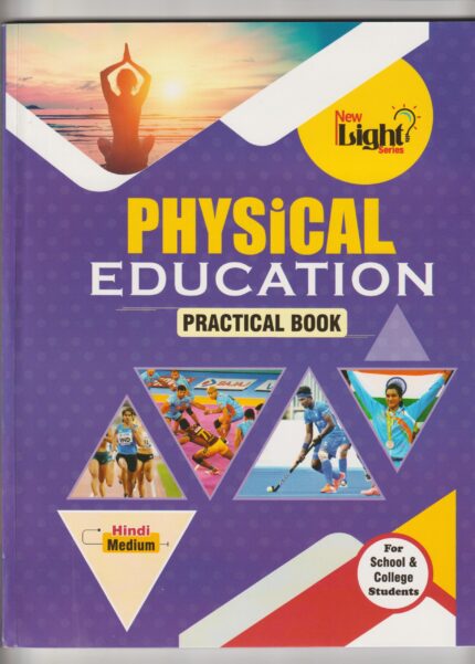 Physical Education Practical Book Hindi Medium