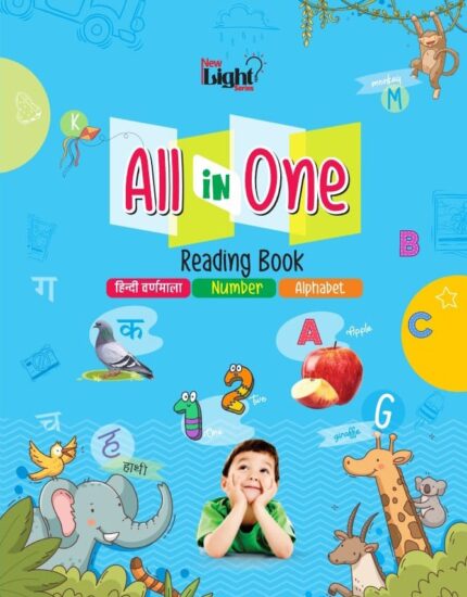 All in one Reading