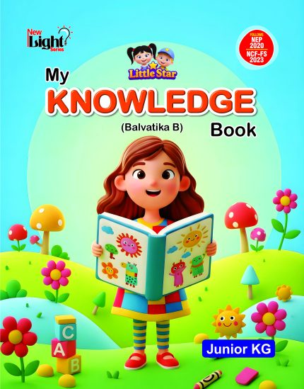 My Knowledge Book (Balvatika B)